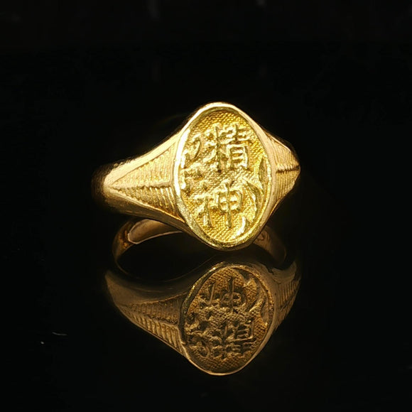 24k Pure Yellow Gold 4.9g Solid Ladies Asian Wrap Band Ring Size 3