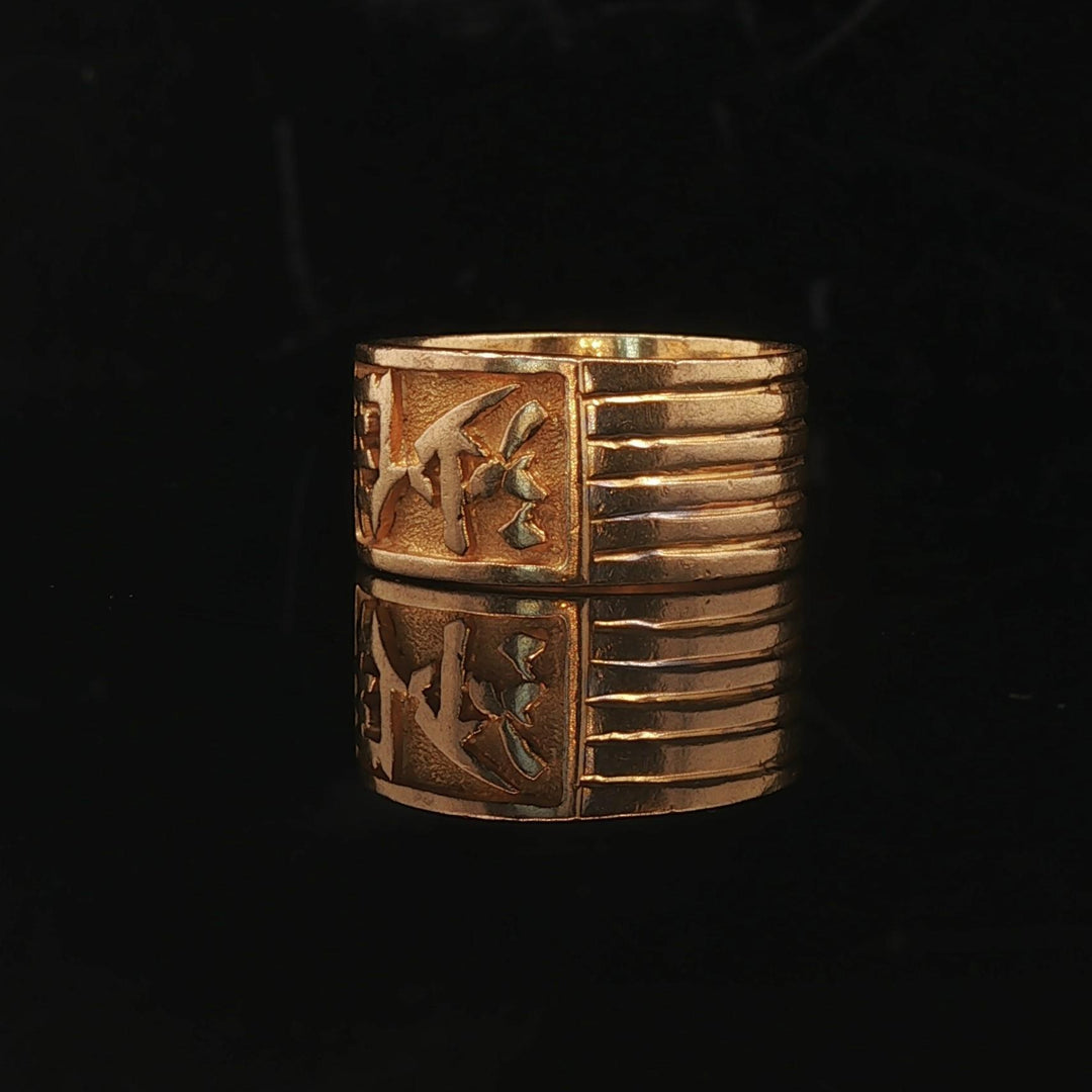 22k Yellow Gold 8.1g Solid 9.5mm Asian Band Ring Size 6.5