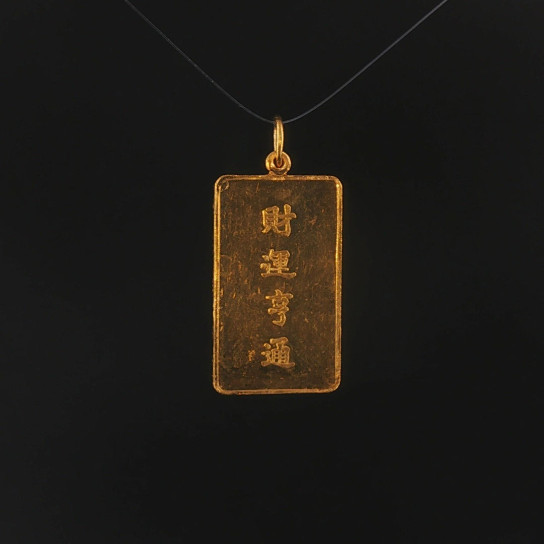 24k Pure Yellow Gold 4.8g Solid Shou Xing Longevity Bar Pendant 1.2"