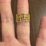 18k Yellow Gold 8.8g Vintage Solid Heavy Lattice Band Ring Size 8