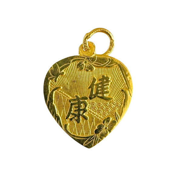 24k Pure Yellow Gold 2g Solid Flat Asian Markings Heart Charm Pendant